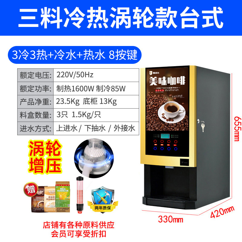 Máquina de café instantáneo comercial máquina de bebidas calientes y frías jugo de fruta leche de soja máquina todo en uno bebida caliente y fría