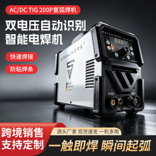 跨境氩弧焊机多功能交直流脉冲AC/DC TIG200A三用机铁铝钢焊接