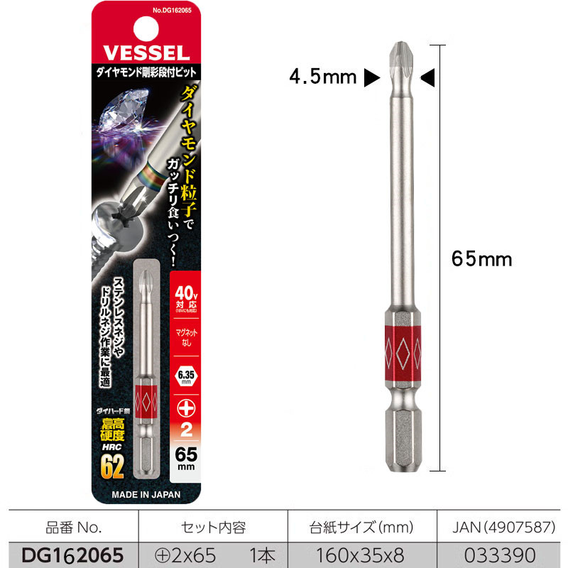 Japón VESSEL Weiwei importación 1 / 4 bloqueo rápido manguito destornillador eléctrico mango de cabeza de lote 6.3mm