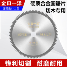 优质木工专用锯片12寸直径300mm100齿硬质合金切割片推台锯圆锯片