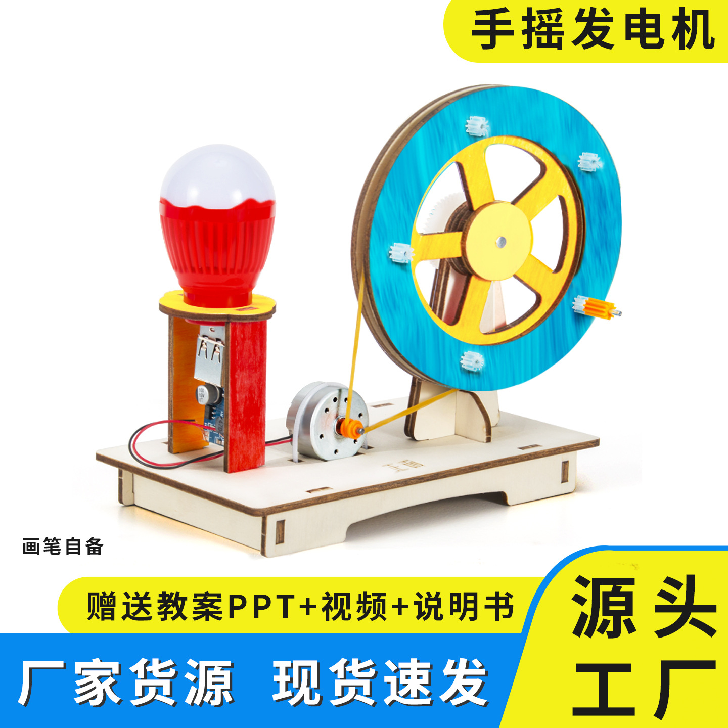 Science Small Experiment DIY Hand Generator Student Kidsren Handmade Toys Invention Material Package Science and Technology Small Production