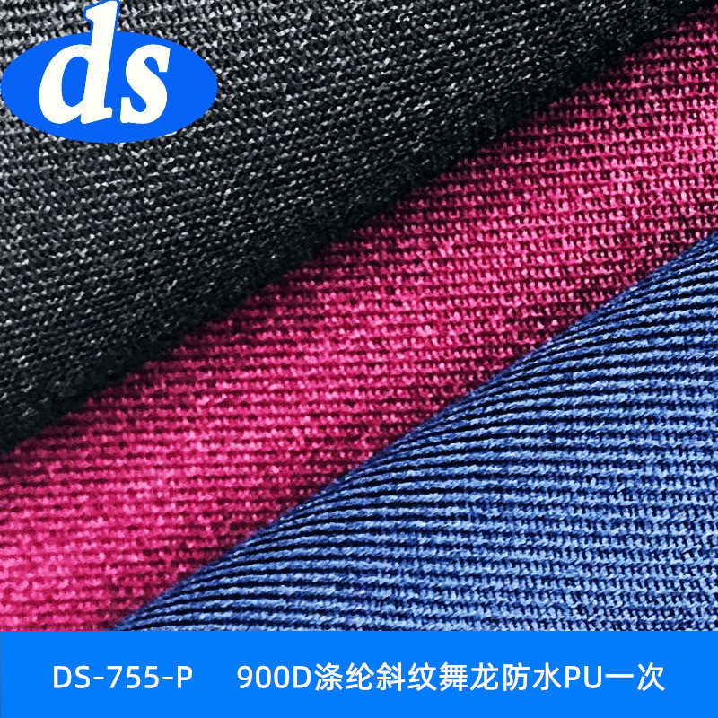 900D涤纶斜纹舞龙布防水PU一次涤纶布900d抗菌箱包面料牛津布批发