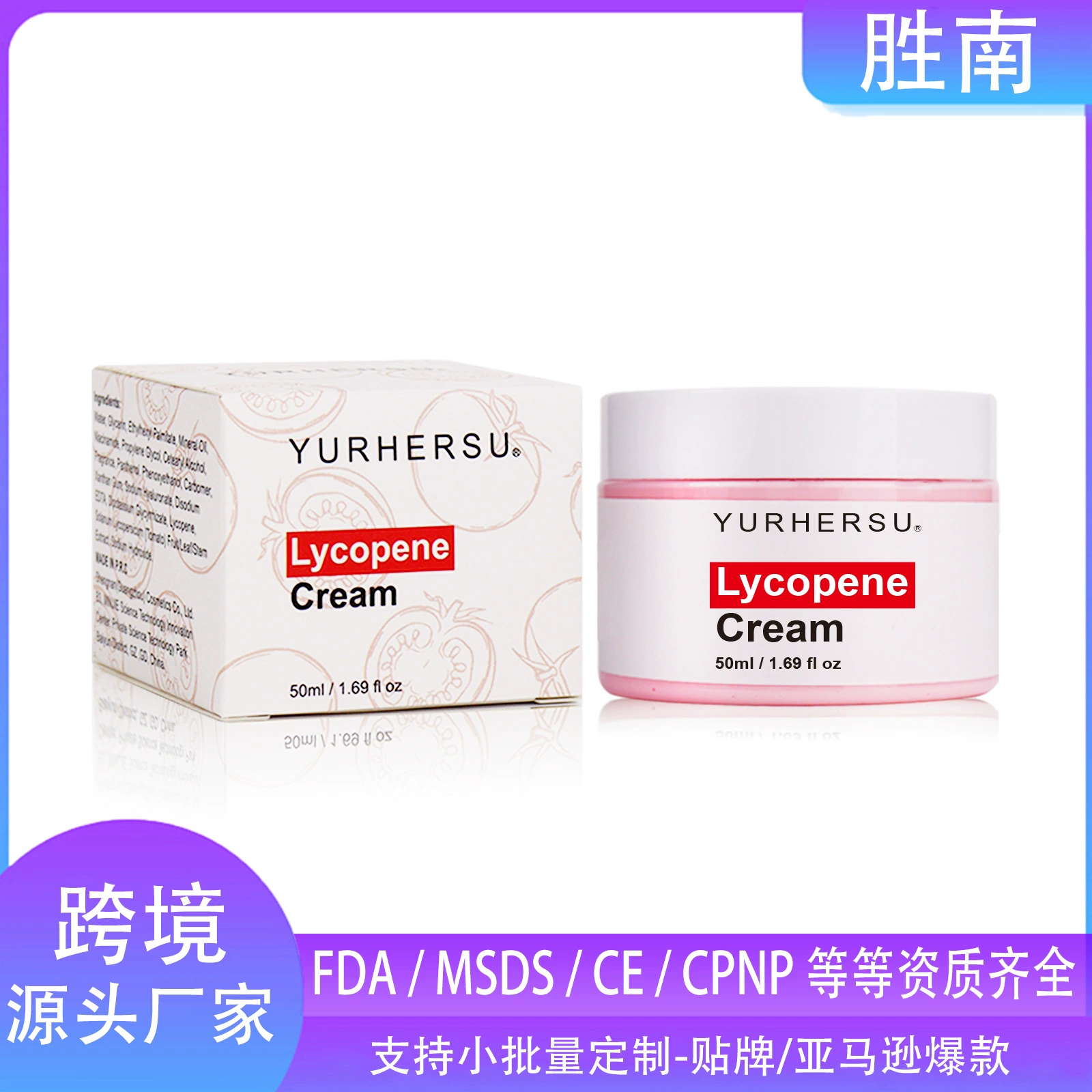 YURHERSU Крем с лиycopином, лифтинговый, укрепляющий, увлажняющий, увлажняющий крем для кожи, осветляющий крем для кожи