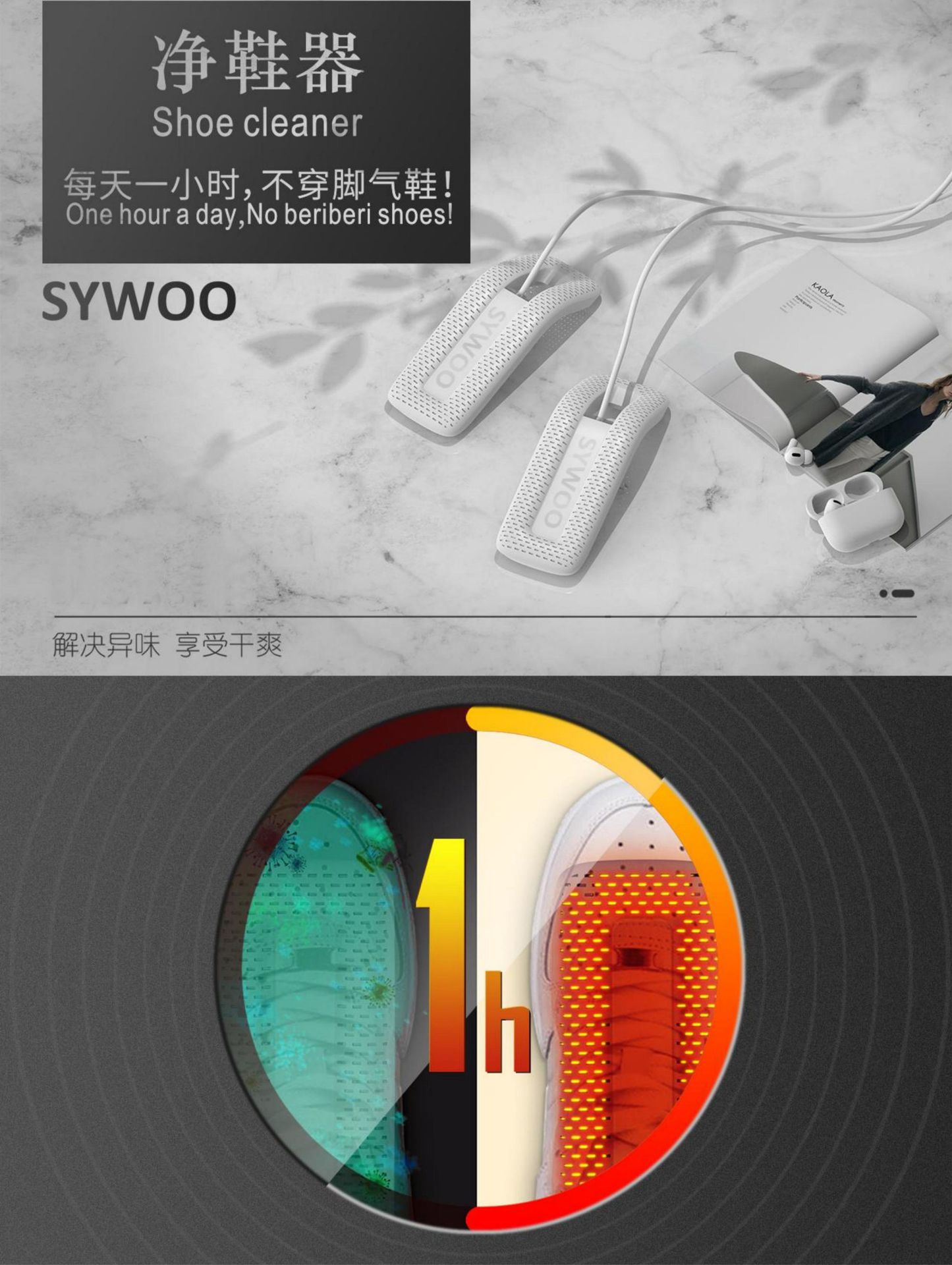 创喜干鞋器-20210821_00