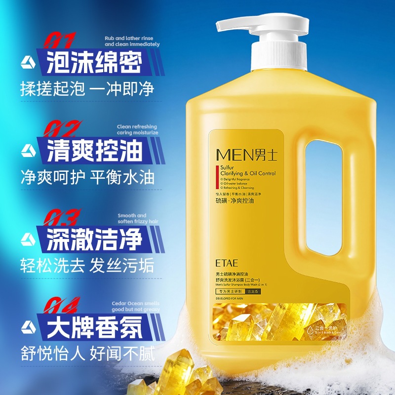 Men 's sulfur control de aceite limpio y refrescante champú de baño, limpieza profunda, refrescante y fragancia, conjunto de lavado y protección. image 3