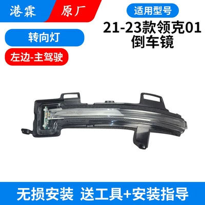 Rear mirror/rearview mirror assembly & Co 01 Rearview Mirror Housing - 21-24-model-01-original-turn-signal-main-driver