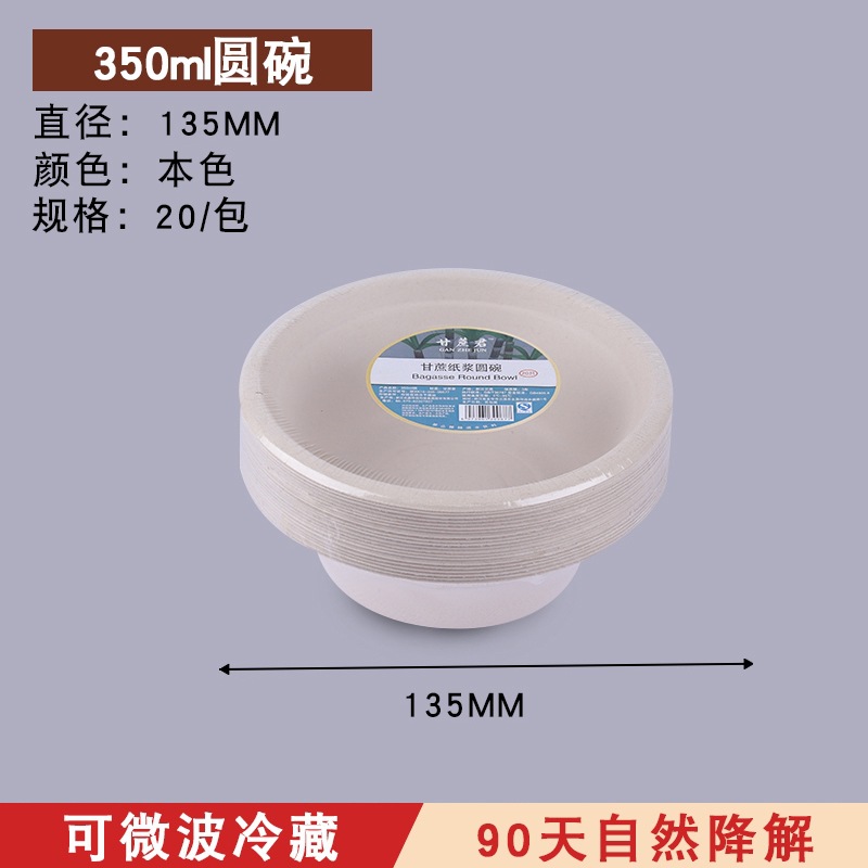 Bandeja de papel desechable, tazón de papel, pulpa de caña de azúcar, barbacoa al aire libre degradable, plato de pastel de cumpleaños, juego de plato grueso