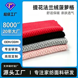 绒布;涤纶面料;其他针织面料