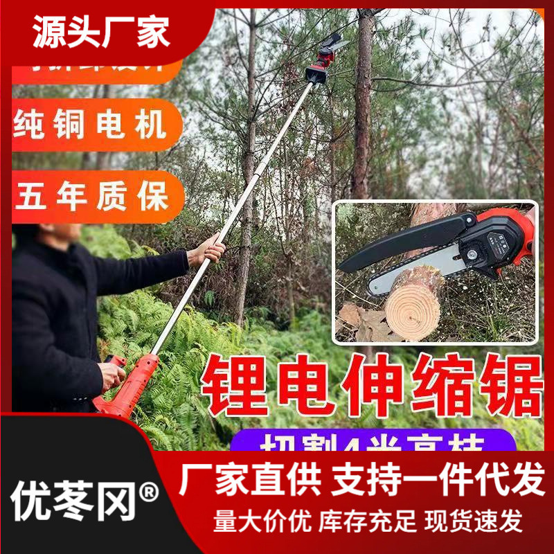 锂电池高枝锯电动伸缩长杆锯充电式电锯高空修剪果园树枝修枝剪刀
