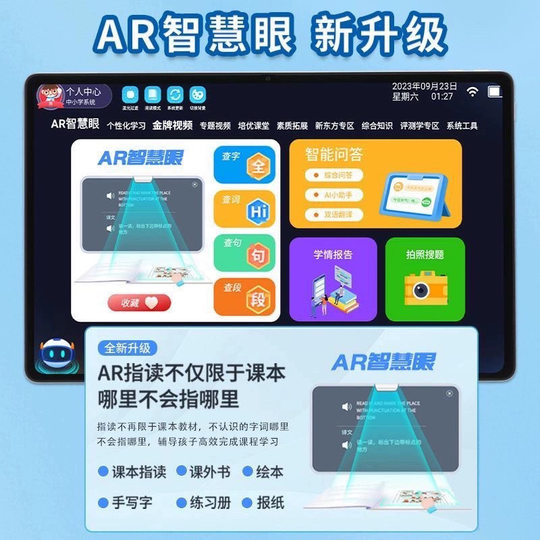 Dual System 12-inch Eye Protection Screen Student Learning Machine Tablet PC Two-in-One Synchronous Tutoring Junior Senior high school