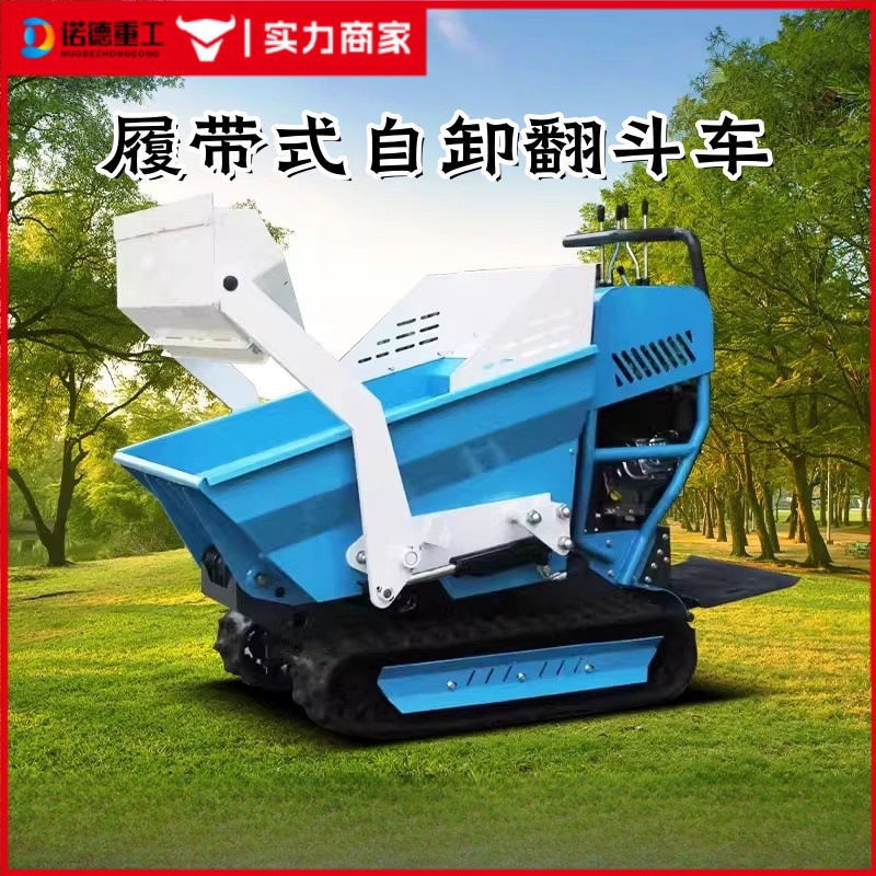 履带式自卸翻斗车农场养殖自上料农场养殖全地形全液压小型搬运车