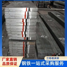 模具钢Cr5Mo1V薄板3-10mm 1.2363薄板A2薄板2-100mm冷热 轧预硬