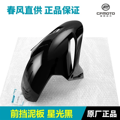 Original 450Sr/Srs Motorcycle Fender - 450sr-front-mudguard-starlight-black-spring-breeze-original