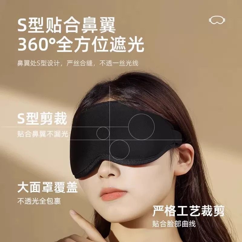 睡眠用3Dアイマスク、立体的な目の疲れ、夏用特別な男性と女性の睡眠、通気性、遮光性、快適な成人学生|undefined