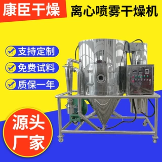 厂家供应植物提取浓缩烘干机LPG5喷雾干燥机干粉离心喷雾干燥机