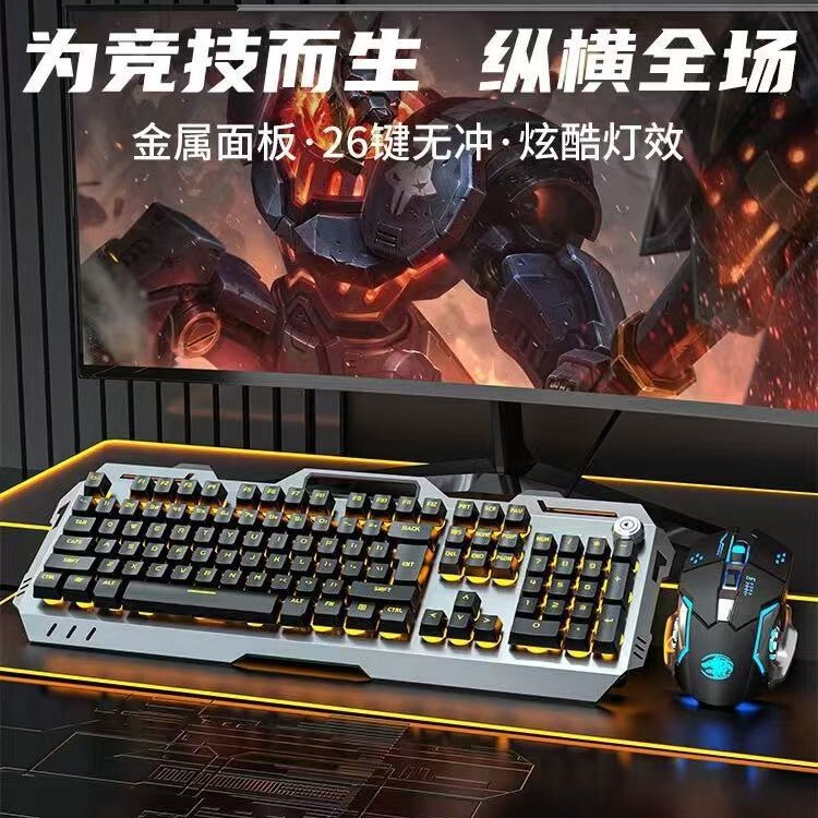 Gx810 Mechanical Feel Wired Keyboard and Mouse Set E-Sports Game Dedicated Computer Wireless Keyboard and Mouse