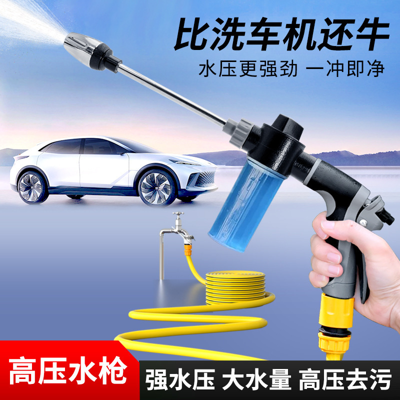 Manufacturer Wholesale Long Pole Car Wash High-Pressure Water Gun Household Garden Water Pipe Metal Extension Pole Pressurized High-Pressure Water Spray Gun