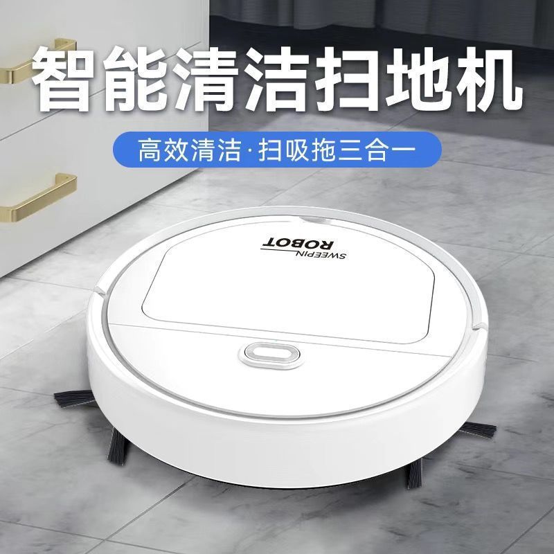 扫地机器人全自动扫地拖地擦地机三合一体吸尘器家用全智能扫地机|undefined