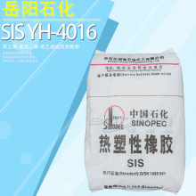 SIS���ʯ��yh4016���ͽY������ϩ���z�܄����zճ���ð���ʯ��SIS