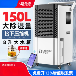 Dorexin industrial dehumidifier high-power household basement dehumidifier warehouse moisture-proof commercial moisture absorption dehumidifier