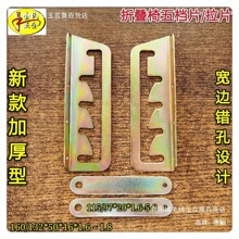 躺椅配件扶手勾沙滩折叠午睡椅锯齿钩木制老人靠椅零件金属铁片勾