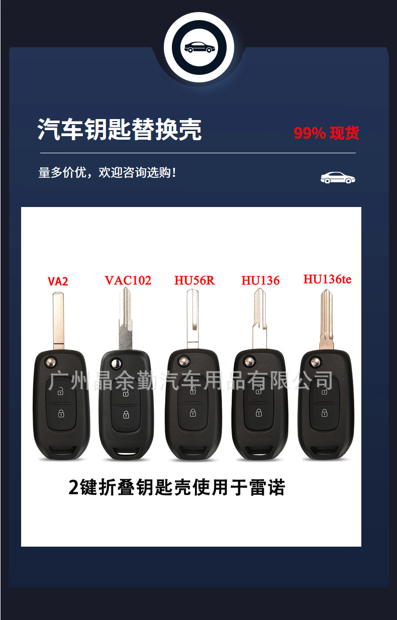 Suitable for 2-Key Renault Remote Control Original Foldableing Car Key Shell Replacement Shell Back Cover White 5 Embryo Options
