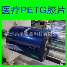 PETG�zƬ �t����е�����zƬ�ɸ��ܲ��ቺ˺߅100%�ɻ���PETG����