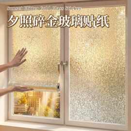 复古磨砂玻璃贴纸透光不透明3D美式浮光跃金卫生间窗户防走光贴膜