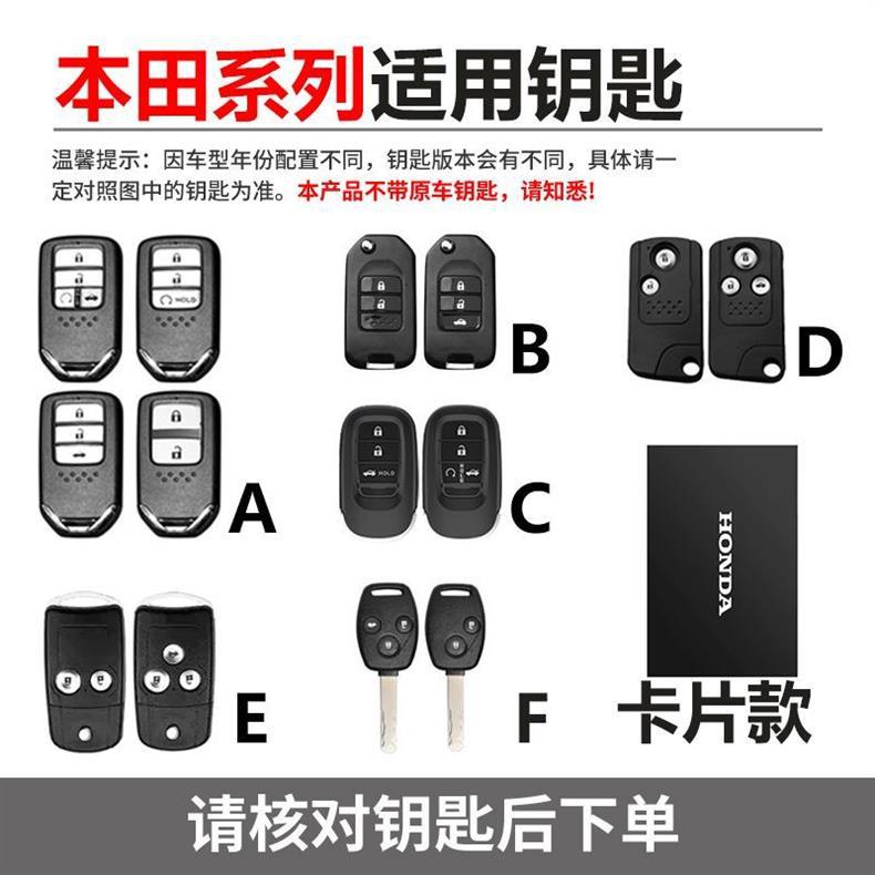 Specialized Honda Crv Key Cover for Accord, Civic, Haoying, Xr-V, Fit, Elysion, Inspire, Ur-V Cars