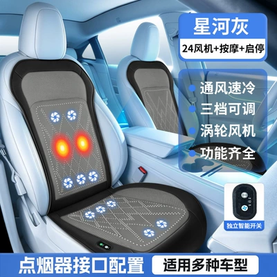 Breeze Breathable Heat Dissipation Cooling — Multi-function pad - 24-fans-start-and-stop-massage-galaxy-gray