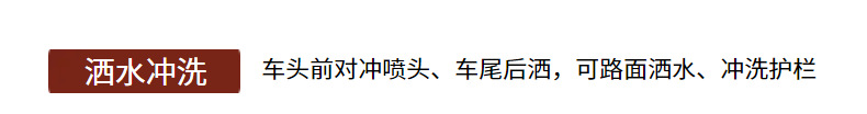 Large-Capacity Pure Electric Dust Suppression Vehicle, Multi-Functional Sprinkler Truck for Dust Control in Factories