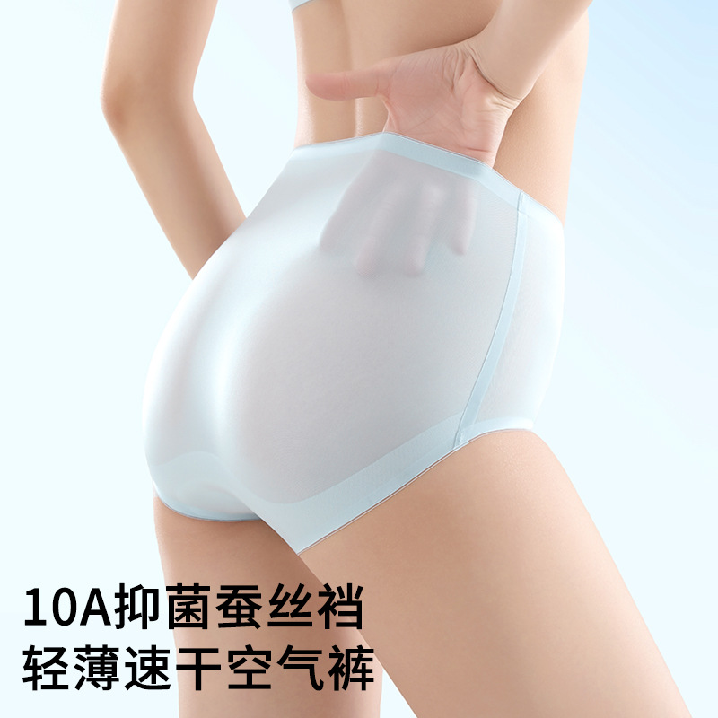 Aimido Seamless Ultra-Thin Morandi Color Series Girls' Mid-High Waist Simple Breathable Silk Crotch Quick-Dry Women's Panties
