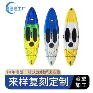 PE滚塑开模冲浪平衡板外壳定制代加工成人海上水面聚乙烯浮力板