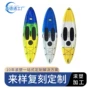 冲浪海上成人定制开模