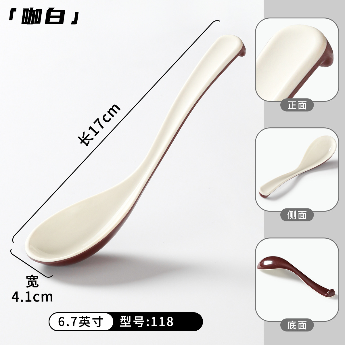 118咖白（6.7英寸）加厚钢化密胺