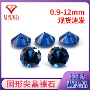 �S�ҹ���113#�{�⾧��ʯ �A�Ό�ʯ���� �ϳɈA���{�⾧��ʯ���l