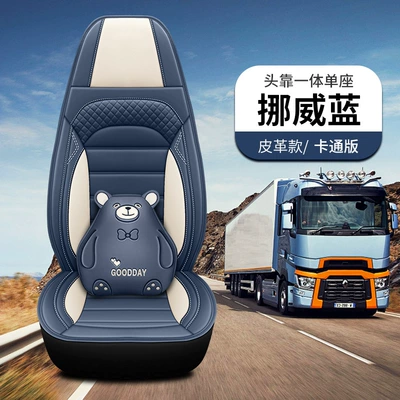 Universal seat cover four seasons full leather universal tractor - norwegian-blue-head-and-integrated-cartoon-version-place-an-order-according-to-the-seat-shape