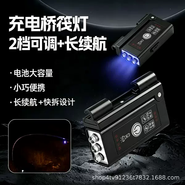 New Rechargeable Raft Fishing Bridge Light, Night Fishing Rod Tip Light, Fishing Blue Light, Raft Fishing Light, Bridge Fishing Light