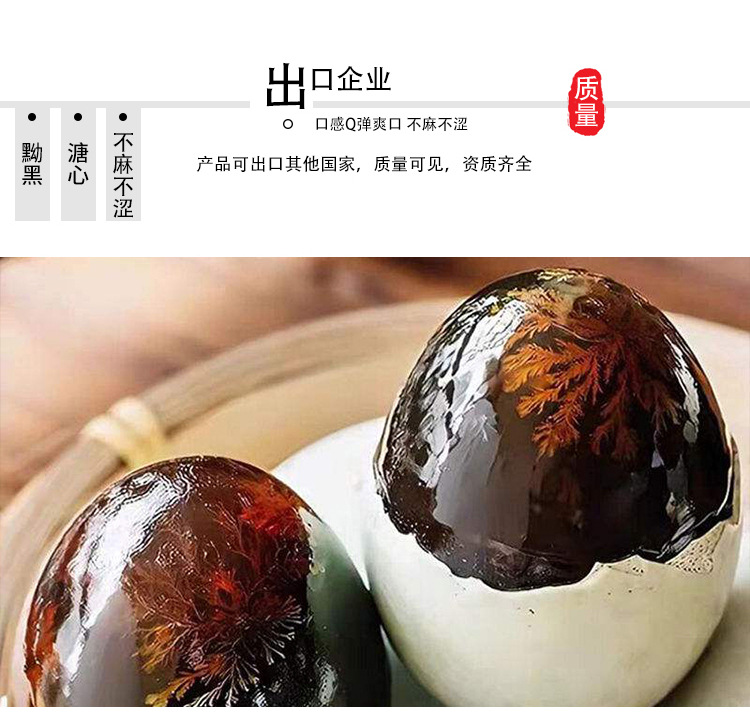 松花蛋详情_08.jpg