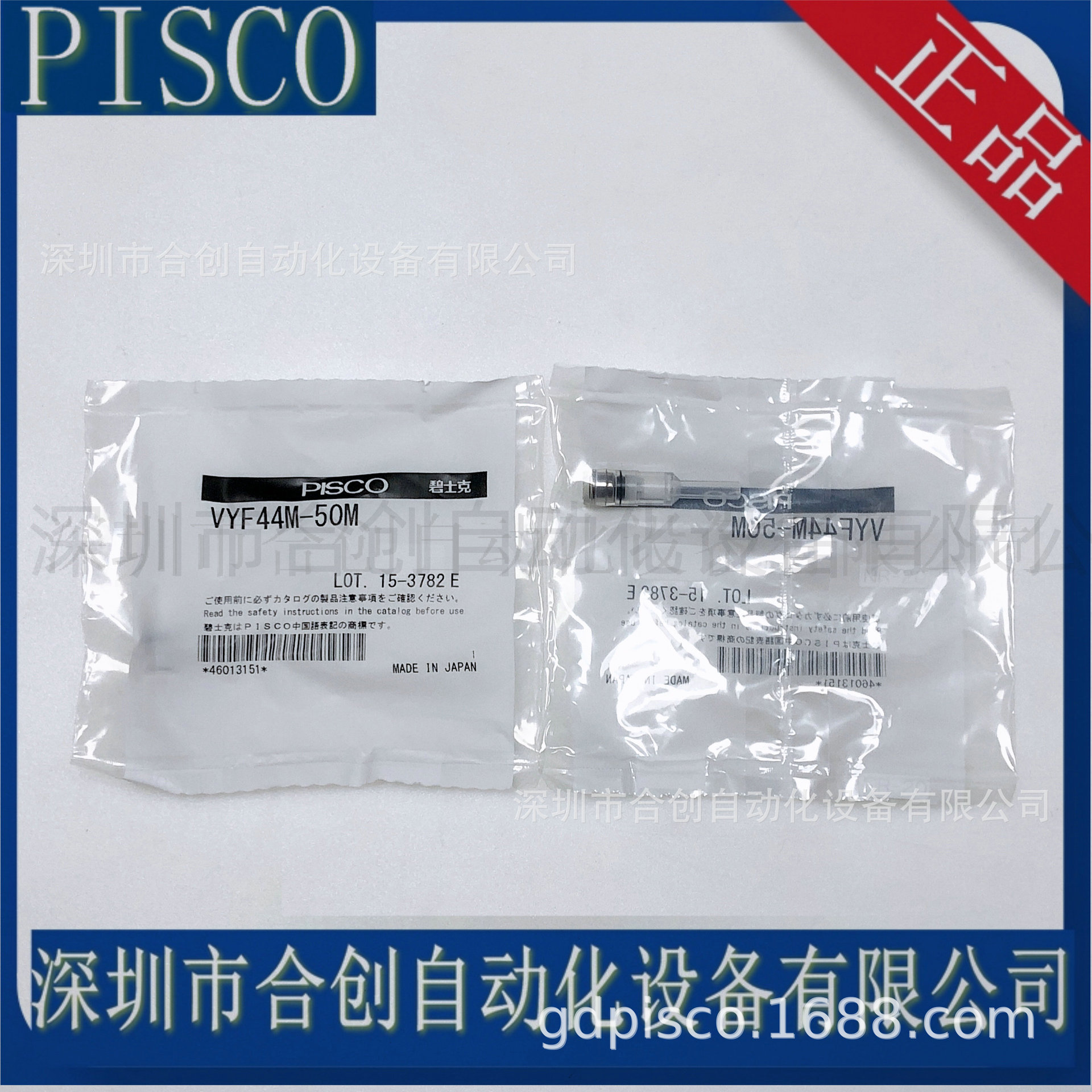 现货三星SM471SM481头部过滤器日本PISCO VYF44M-50M VYF43M-50M