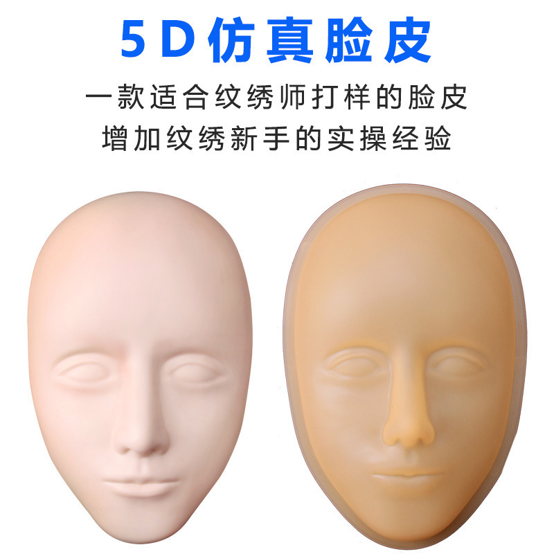 5D Face Skin Semi-Permanent Tattoo Practice Skin Full Face Tattoo Eyebrow Fake Leather Eyebrow Eye Lip Silicone Simulated Leather Contact Lens Line Eyebrows