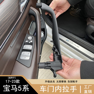 Suitable for 18-23 Bmw 5 Series Door Inner Handle G30 G38 Door Handle Armrest Glass Lifter Trim Plate