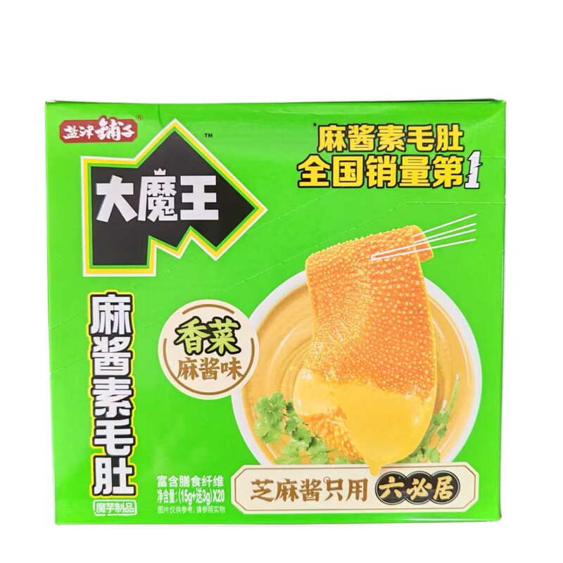 Yanjinpuzi デーモン 18 グラム * 20 パック胡麻ソースベジタリアン牛タンベジタリアンクリスピーベジタリアン牛タンスナックボックス卸売|undefined