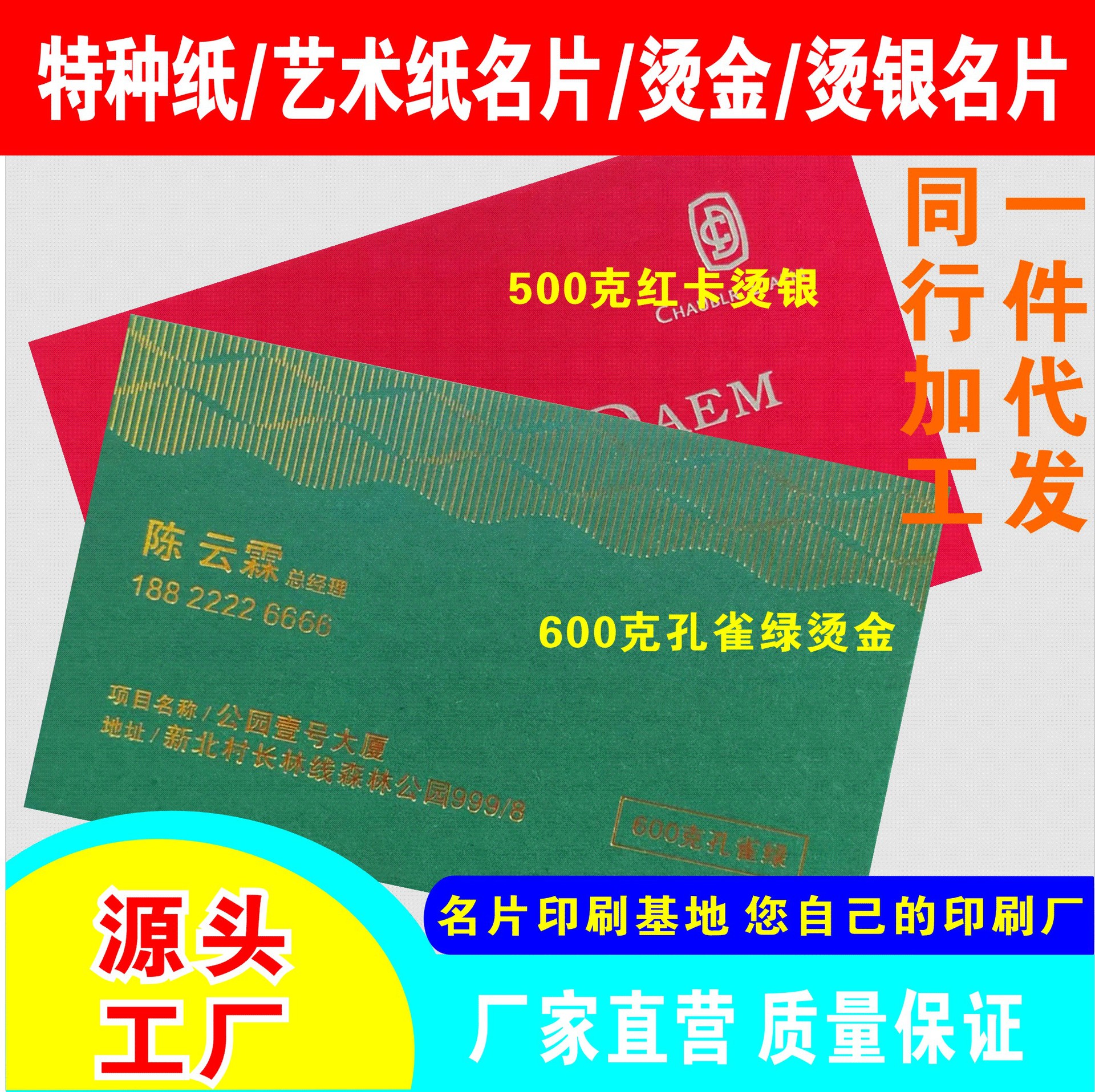 高档个人名片制作 公司商务卡片印刷 烫金烫银双面彩色名片设计