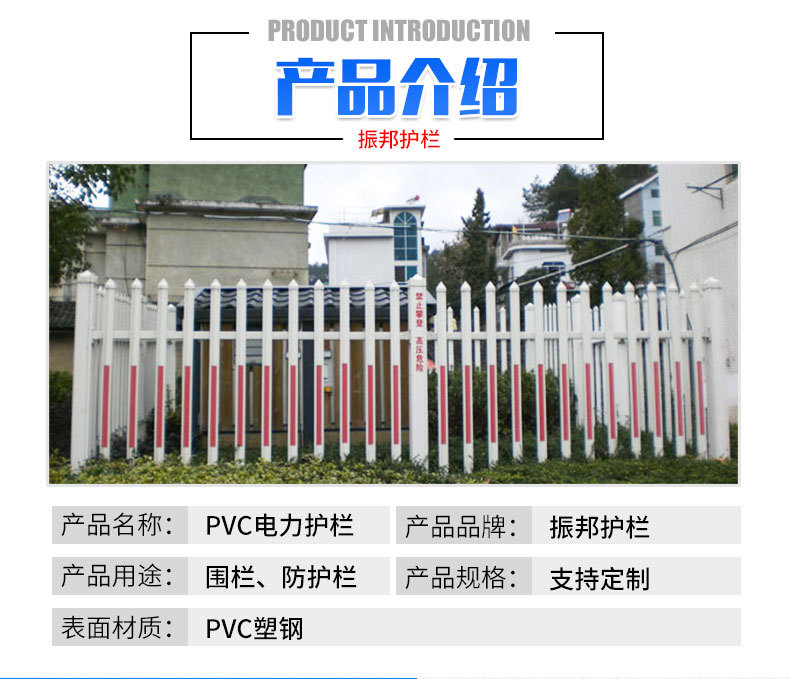 振邦PVC护栏_04.jpg
