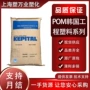 韩国工程电子电气pom