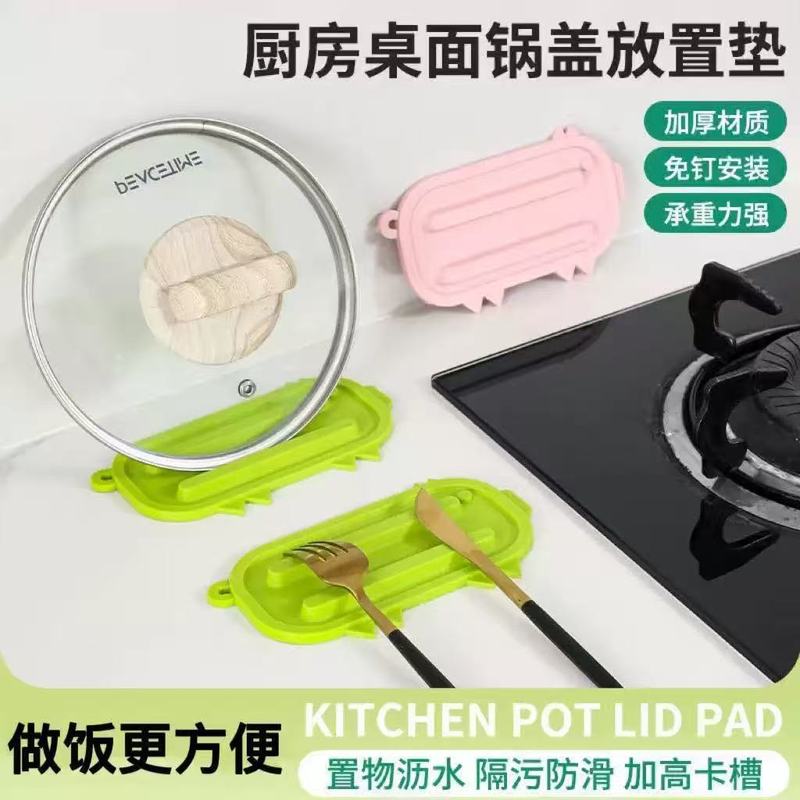 家用厨房灶台窄边锅盖防滑垫防油防污锅盖放置垫多功能小猪沥水垫|undefined