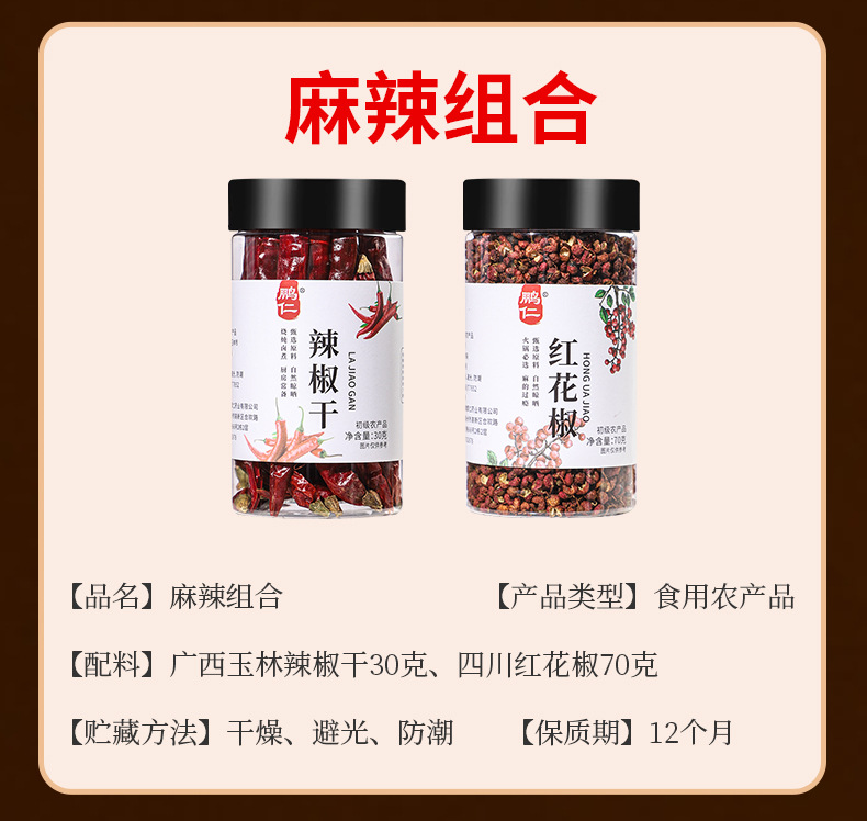 Kitchen Spice Quartet Set Star Anise Cinnamon Bay Leaf 70g Jarred Cooking Seasoning Blend quality and texture