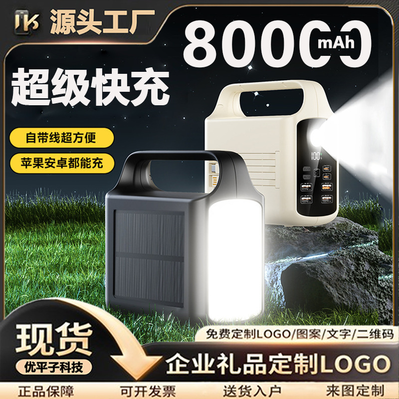 New Solar Power Bank with Super Large Capacity of 80000 Mah, Comes with Built-In Cable for Fast Charging, Mobile Power Supply Powerbank