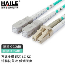 �z�b����ҧ���w����LC-SC�f�׶�ģ�pо OM3 50/125 β�w���w